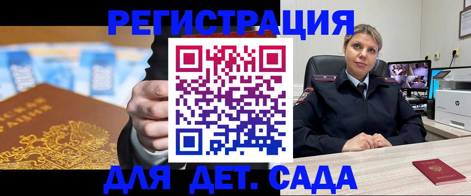 прописка паспорт в Советске