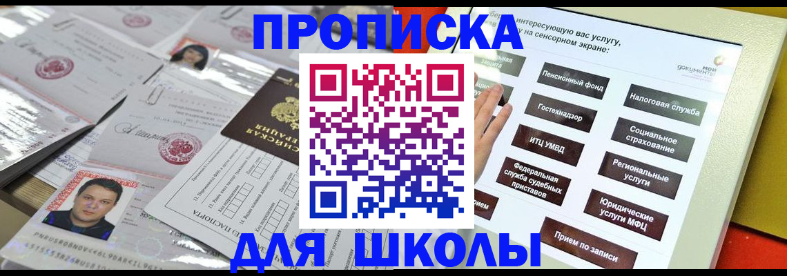 пропишу в квартире в Советске